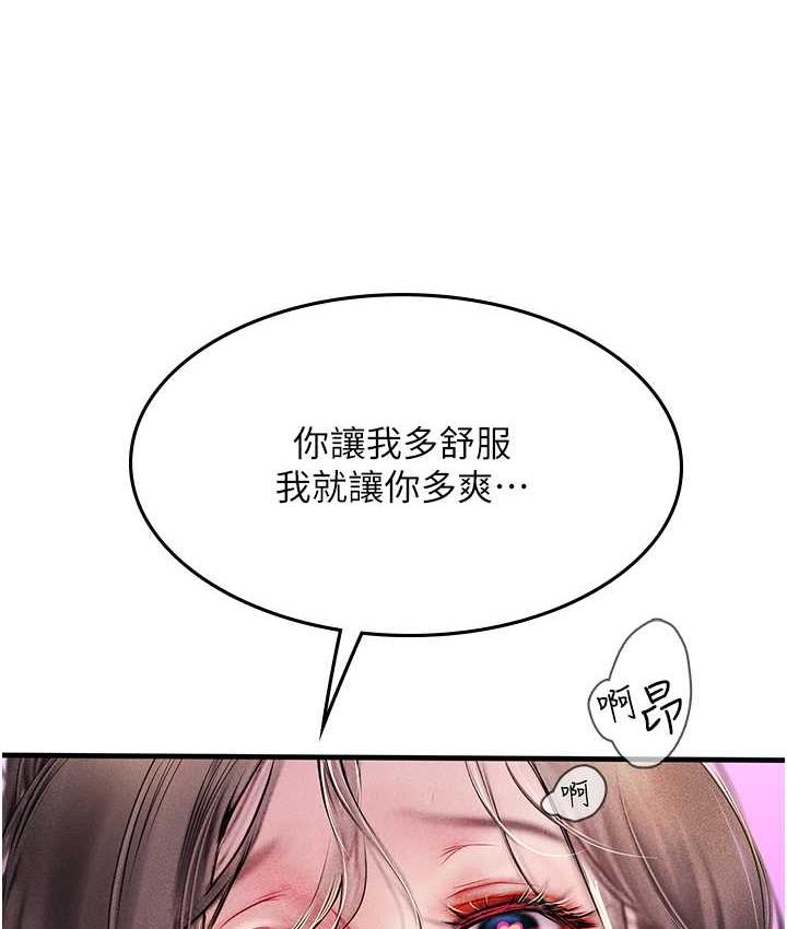 [韩国漫画] 海女实习生 剧情,熟女人妻,巨乳大奶#[137P]-77