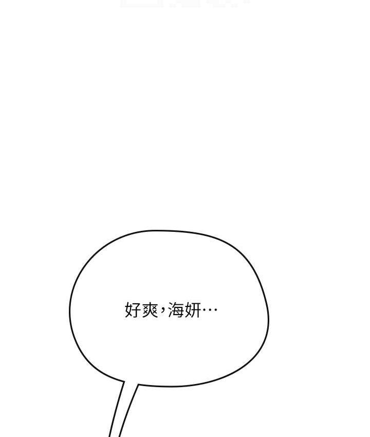 [韩国漫画] 海女实习生 剧情,熟女人妻,巨乳大奶#[137P]-81