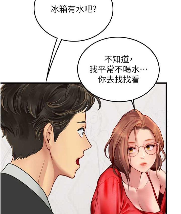 [韩国漫画] 海女实习生 剧情,熟女人妻,巨乳大奶#[155P]-110