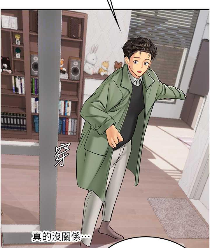 [韩国漫画] 海女实习生 剧情,熟女人妻,巨乳大奶#[155P]-115