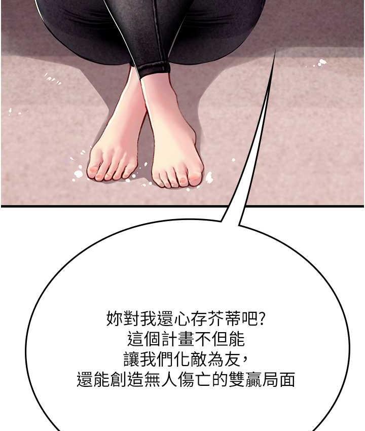 [韩国漫画] 海女实习生 剧情,熟女人妻,巨乳大奶#[155P]-121