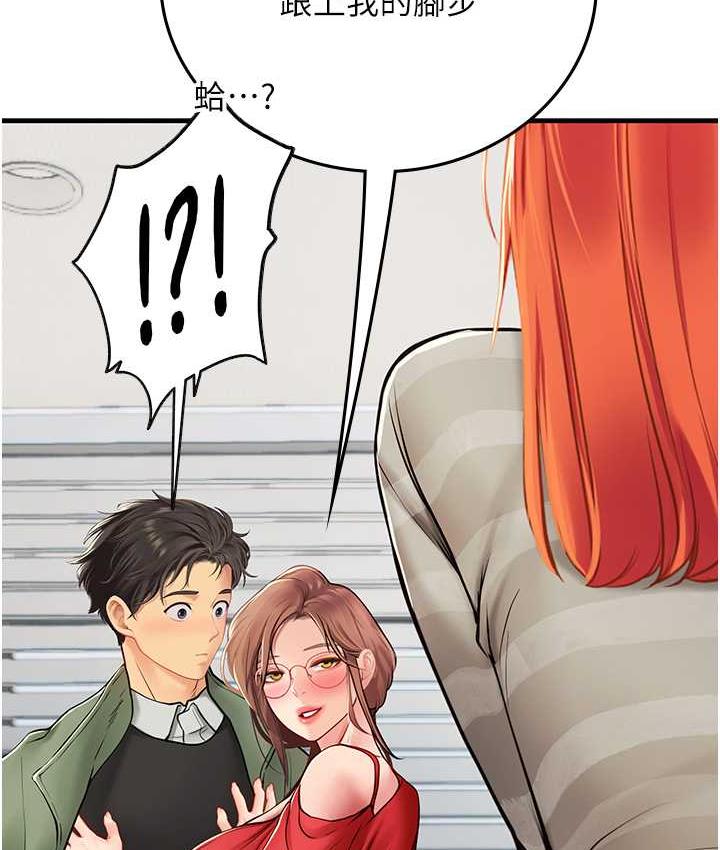 [韩国漫画] 海女实习生 剧情,熟女人妻,巨乳大奶#[155P]-136