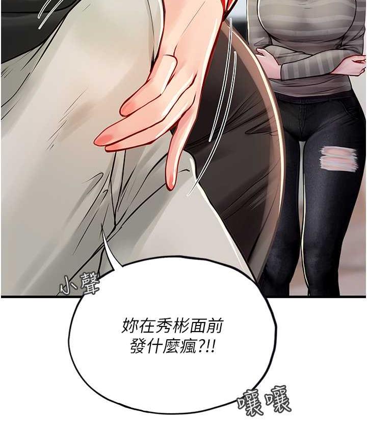 [韩国漫画] 海女实习生 剧情,熟女人妻,巨乳大奶#[155P]-140