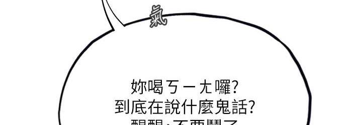 [韩国漫画] 海女实习生 剧情,熟女人妻,巨乳大奶#[155P]-143