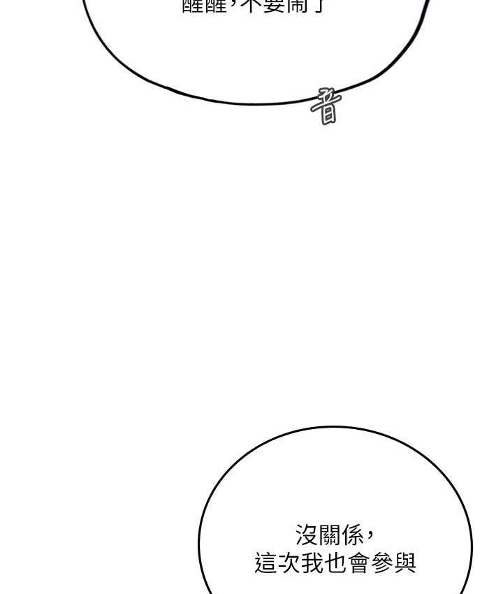 [韩国漫画] 海女实习生 剧情,熟女人妻,巨乳大奶#[155P]-144