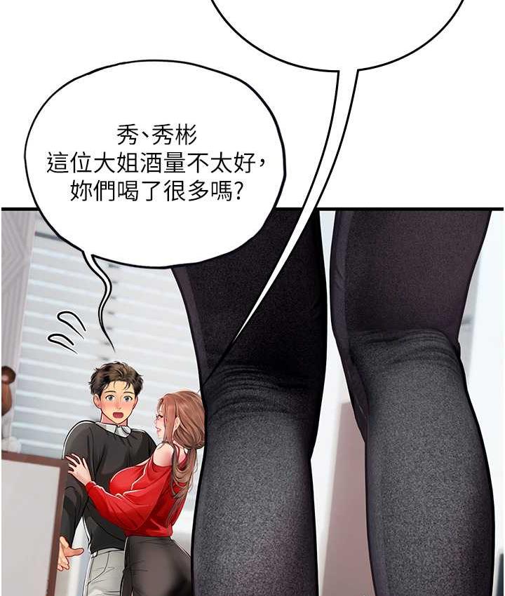 [韩国漫画] 海女实习生 剧情,熟女人妻,巨乳大奶#[155P]-145