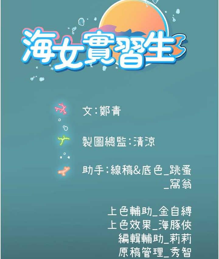 [韩国漫画] 海女实习生 剧情,熟女人妻,巨乳大奶#[155P]-154