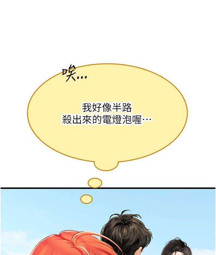 [韩国漫画] 海女实习生 剧情,熟女人妻,巨乳大奶#[155P]-24