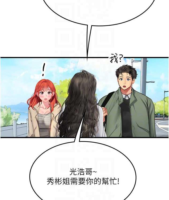 [韩国漫画] 海女实习生 剧情,熟女人妻,巨乳大奶#[155P]-40