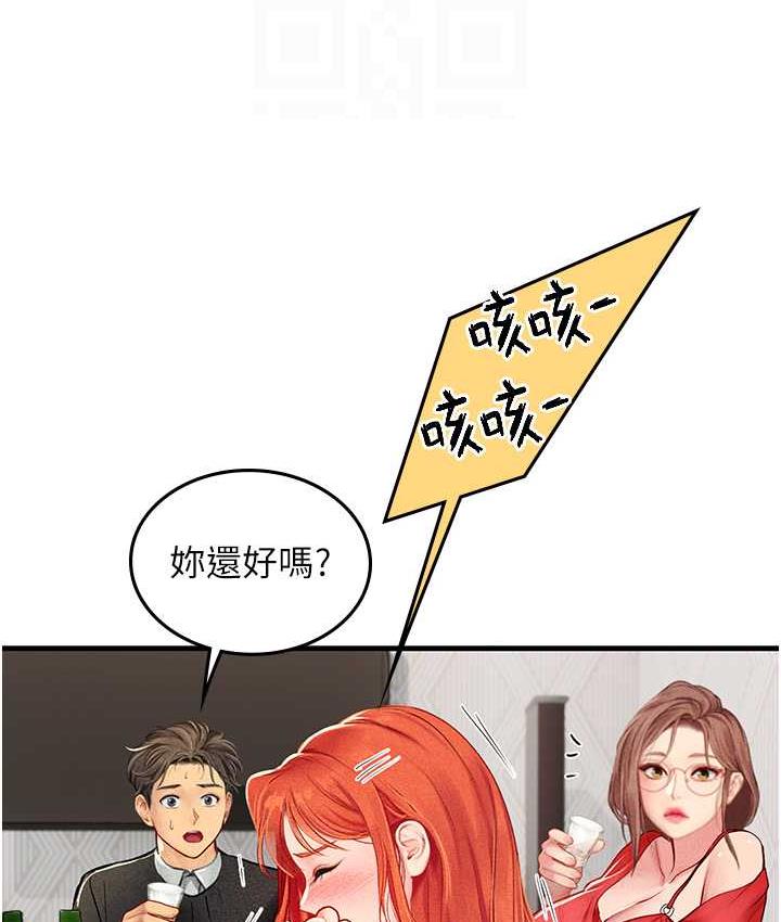 [韩国漫画] 海女实习生 剧情,熟女人妻,巨乳大奶#[155P]-88