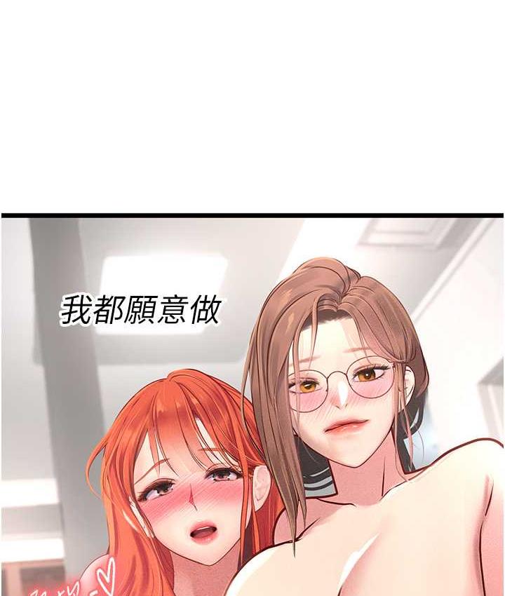 [韩国漫画] 海女实习生 剧情,熟女人妻,巨乳大奶#[139P]-117