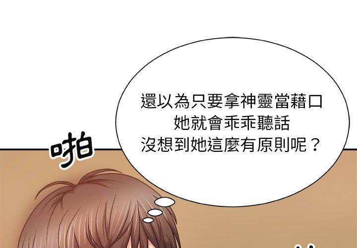 [韩国漫画] 我体内的那个他 剧情,熟女人妻,巨乳大奶#[154P]-1