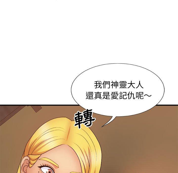 [韩国漫画] 我体内的那个他 剧情,熟女人妻,巨乳大奶#[154P]-101