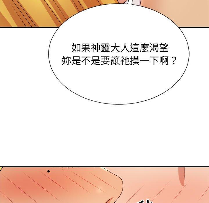 [韩国漫画] 我体内的那个他 剧情,熟女人妻,巨乳大奶#[154P]-105