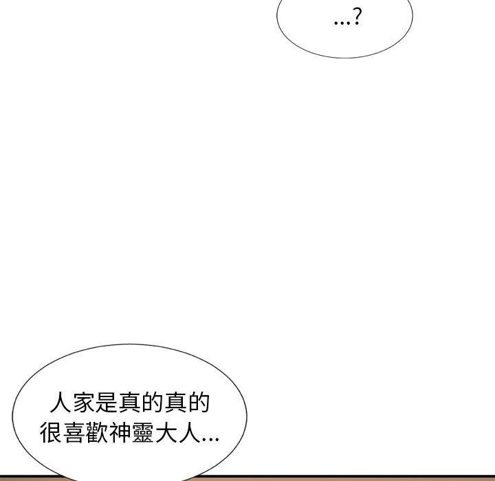 [韩国漫画] 我体内的那个他 剧情,熟女人妻,巨乳大奶#[154P]-107