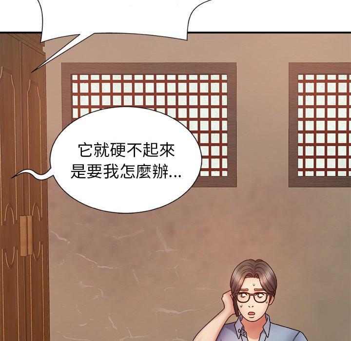 [韩国漫画] 我体内的那个他 剧情,熟女人妻,巨乳大奶#[154P]-126