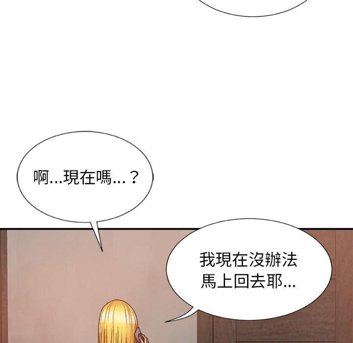 [韩国漫画] 我体内的那个他 剧情,熟女人妻,巨乳大奶#[154P]-128