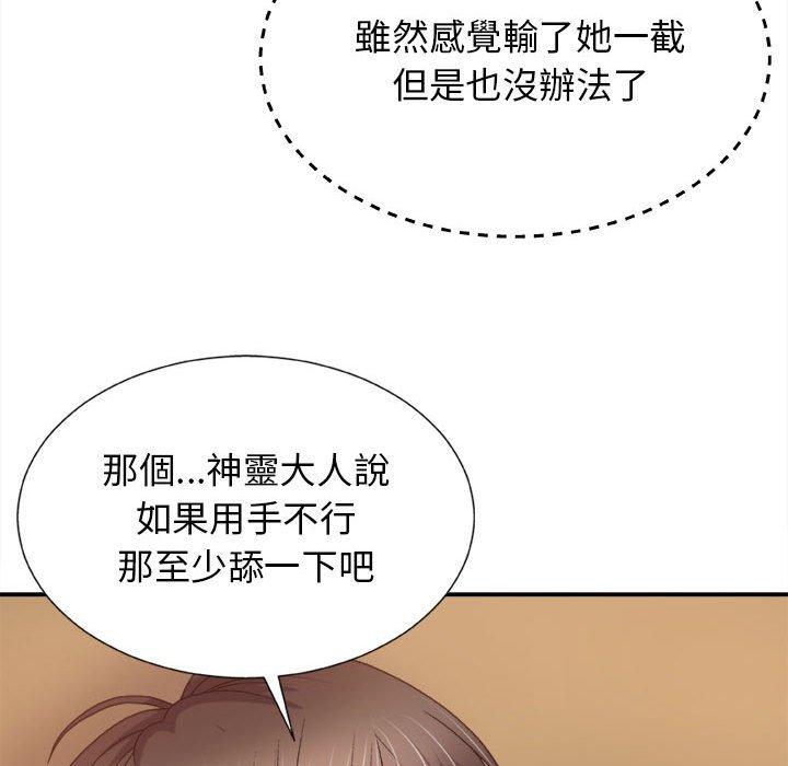 [韩国漫画] 我体内的那个他 剧情,熟女人妻,巨乳大奶#[154P]-23