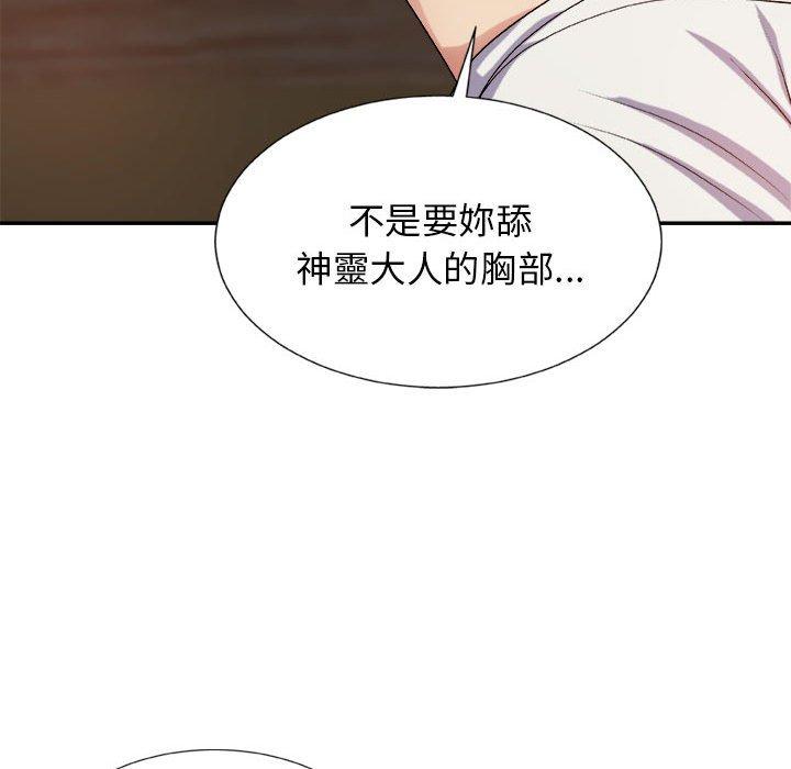 [韩国漫画] 我体内的那个他 剧情,熟女人妻,巨乳大奶#[154P]-37