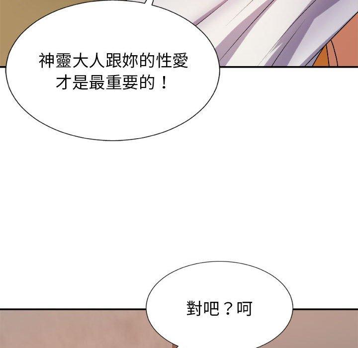 [韩国漫画] 我体内的那个他 剧情,熟女人妻,巨乳大奶#[154P]-55
