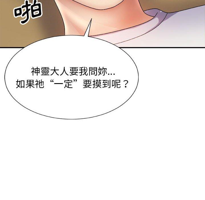 [韩国漫画] 我体内的那个他 剧情,熟女人妻,巨乳大奶#[154P]-6