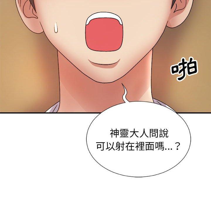[韩国漫画] 我体内的那个他 剧情,熟女人妻,巨乳大奶#[154P]-74