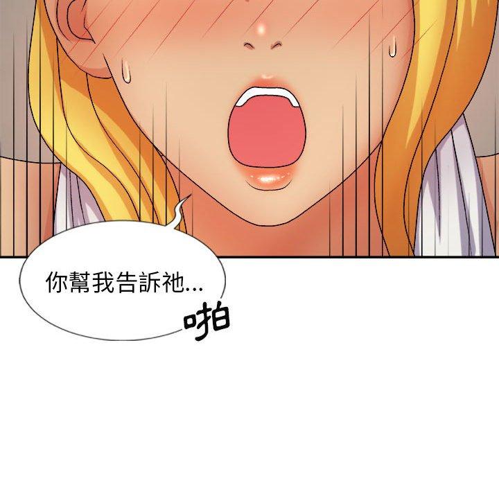 [韩国漫画] 我体内的那个他 剧情,熟女人妻,巨乳大奶#[154P]-76