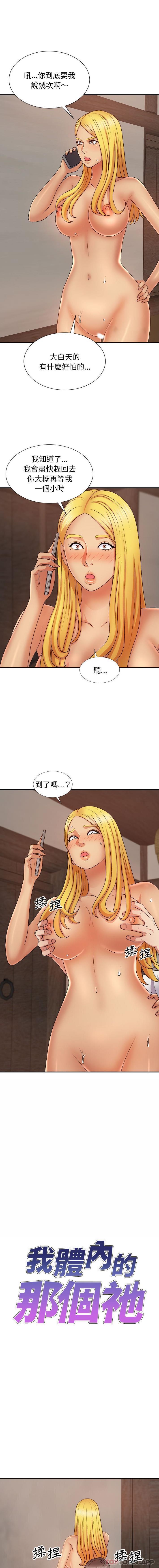 [韩国漫画] 我体内的那个他 剧情,熟女人妻,巨乳大奶#[16P]-1