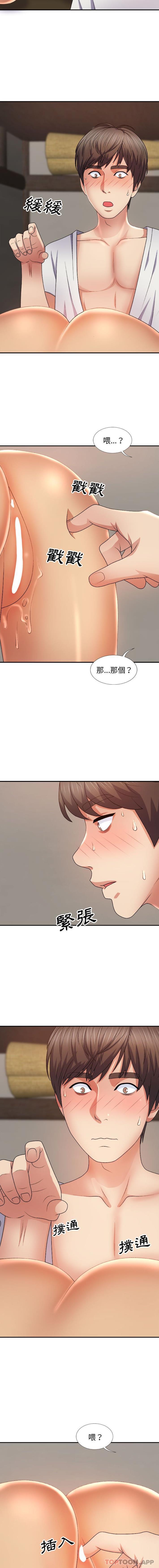 [韩国漫画] 我体内的那个他 剧情,熟女人妻,巨乳大奶#[16P]-10