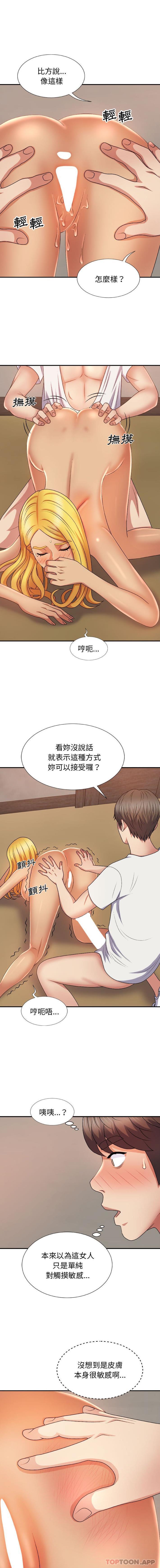 [韩国漫画] 我体内的那个他 剧情,熟女人妻,巨乳大奶#[16P]-13