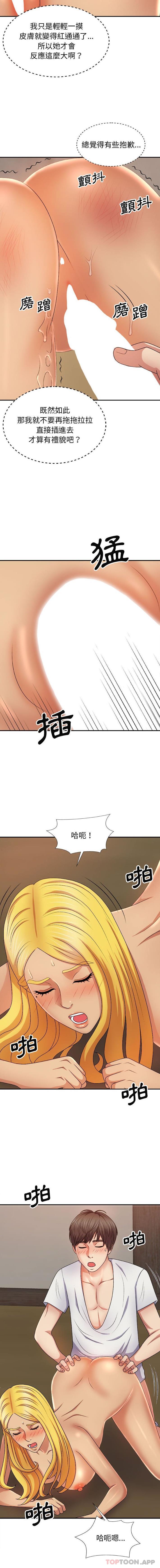 [韩国漫画] 我体内的那个他 剧情,熟女人妻,巨乳大奶#[16P]-14