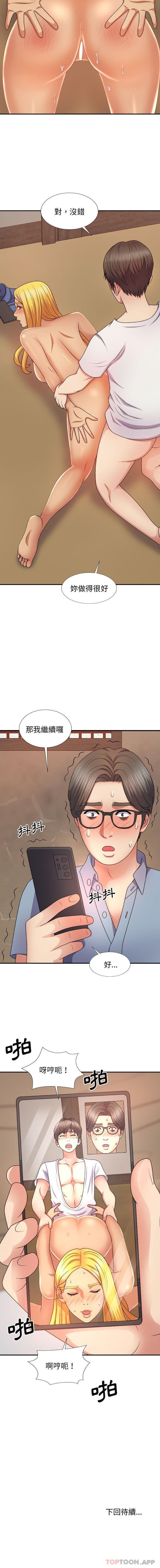 [韩国漫画] 我体内的那个他 剧情,熟女人妻,巨乳大奶#[16P]-16