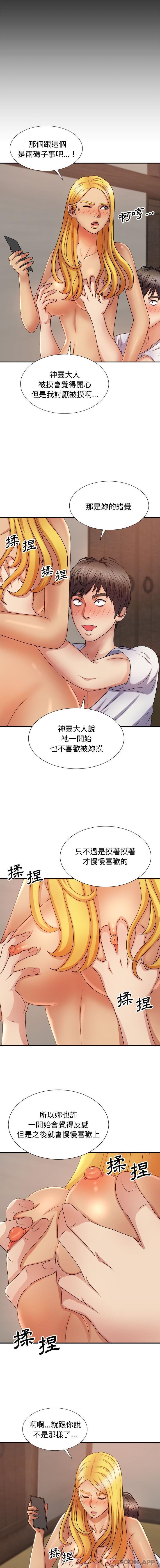 [韩国漫画] 我体内的那个他 剧情,熟女人妻,巨乳大奶#[16P]-3