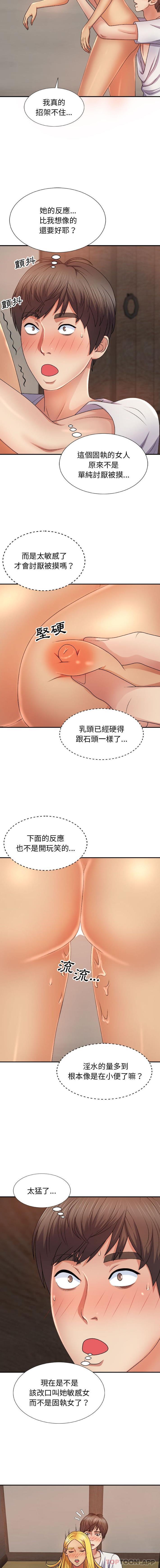 [韩国漫画] 我体内的那个他 剧情,熟女人妻,巨乳大奶#[16P]-5