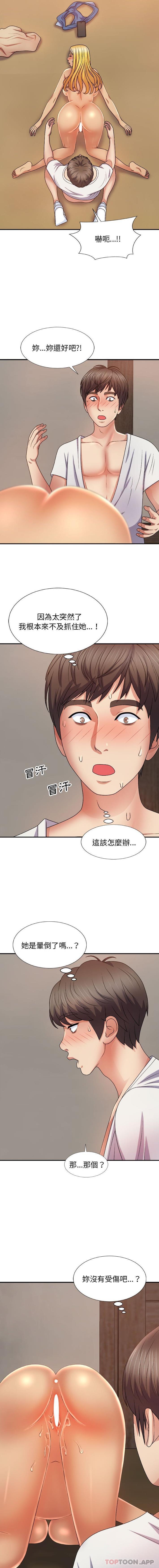 [韩国漫画] 我体内的那个他 剧情,熟女人妻,巨乳大奶#[16P]-9