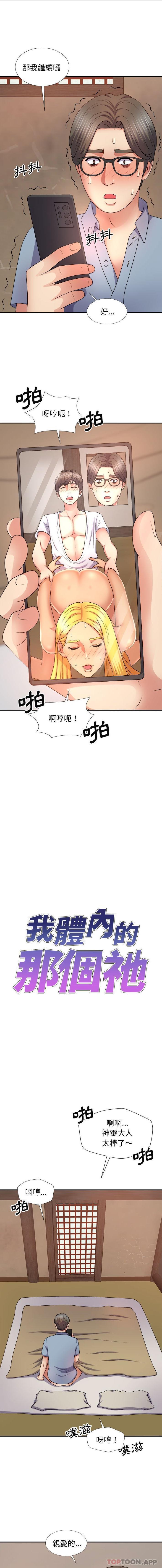 [韩国漫画] 我体内的那个他 剧情,熟女人妻,巨乳大奶#[16P]-1