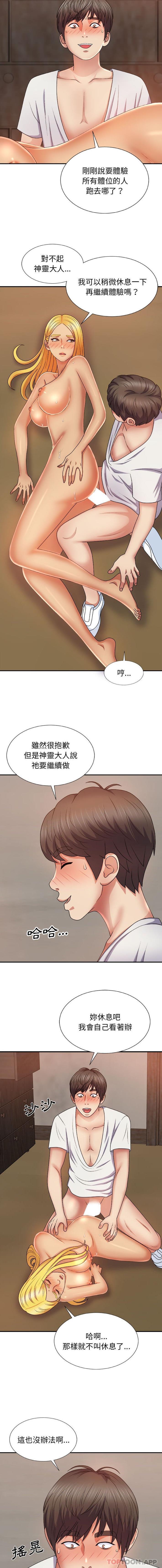 [韩国漫画] 我体内的那个他 剧情,熟女人妻,巨乳大奶#[16P]-13