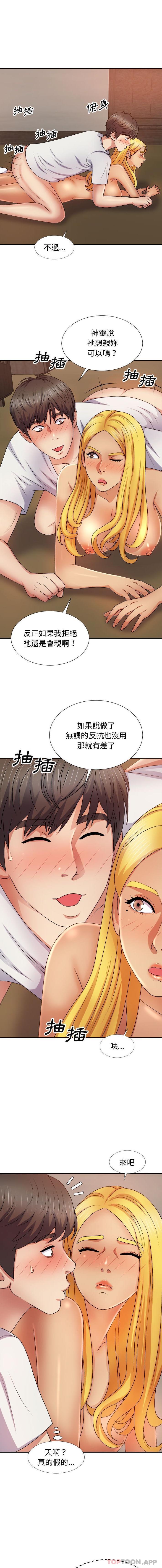 [韩国漫画] 我体内的那个他 剧情,熟女人妻,巨乳大奶#[16P]-15
