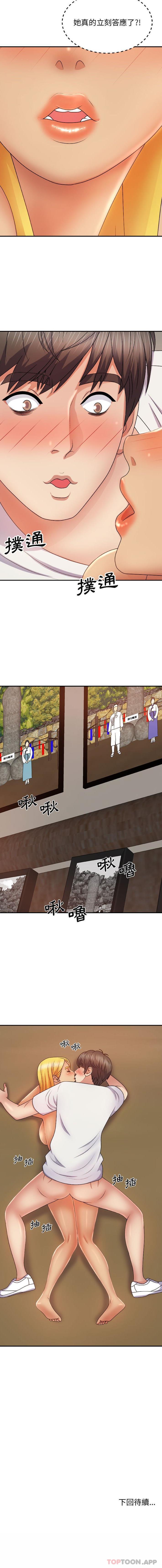 [韩国漫画] 我体内的那个他 剧情,熟女人妻,巨乳大奶#[16P]-16