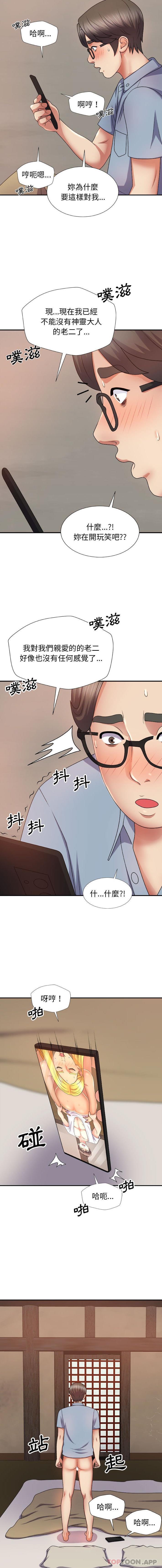 [韩国漫画] 我体内的那个他 剧情,熟女人妻,巨乳大奶#[16P]-2