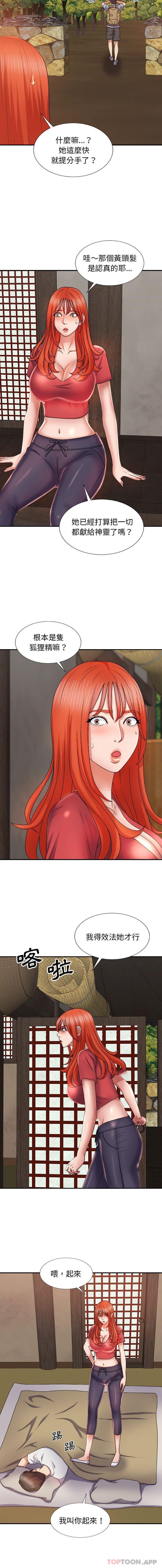 [韩国漫画] 我体内的那个他 剧情,熟女人妻,巨乳大奶#[16P]-6