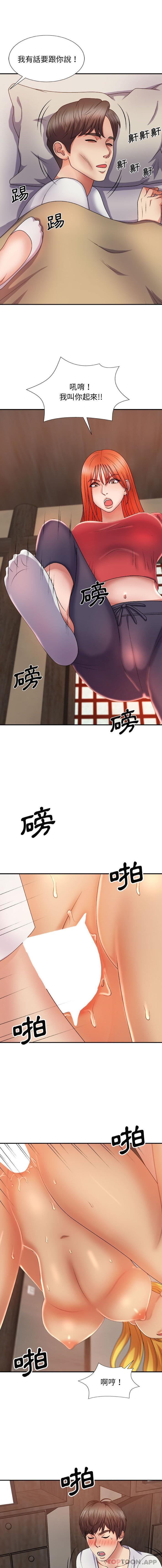 [韩国漫画] 我体内的那个他 剧情,熟女人妻,巨乳大奶#[16P]-7