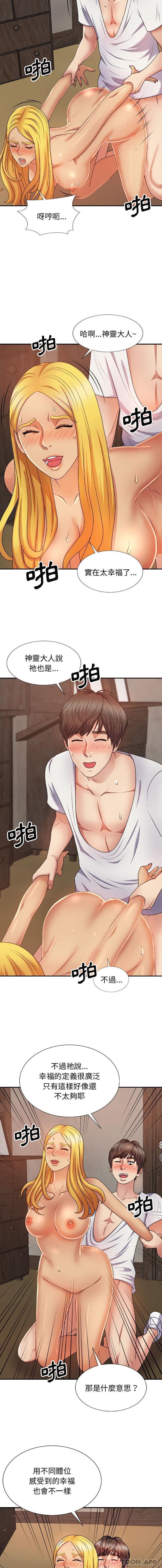 [韩国漫画] 我体内的那个他 剧情,熟女人妻,巨乳大奶#[16P]-8