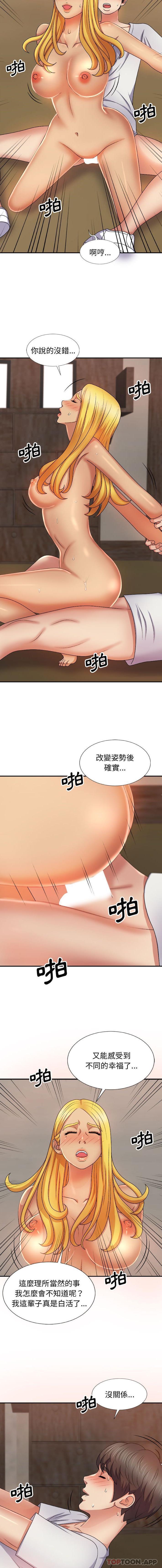 [韩国漫画] 我体内的那个他 剧情,熟女人妻,巨乳大奶#[16P]-9