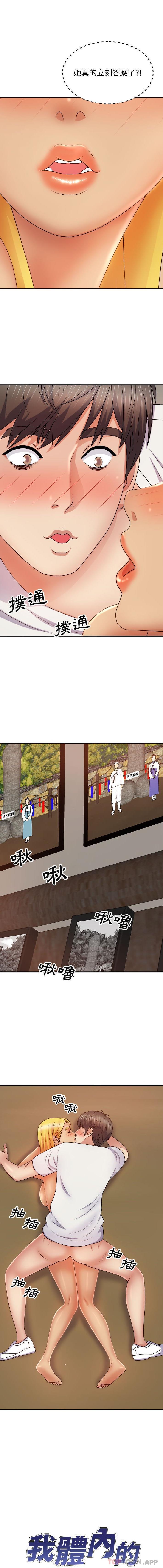 [韩国漫画] 我体内的那个他 剧情,熟女人妻,巨乳大奶#[16P]-1