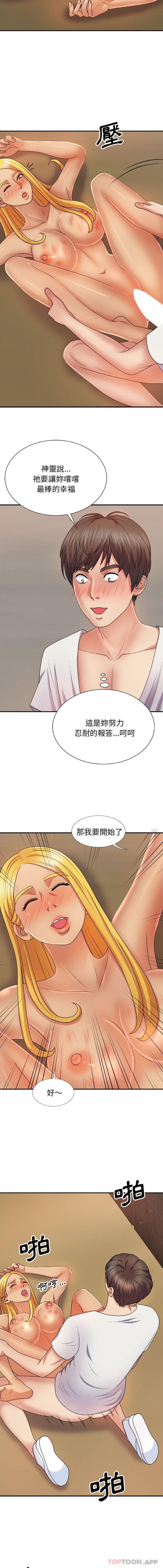 [韩国漫画] 我体内的那个他 剧情,熟女人妻,巨乳大奶#[16P]-10