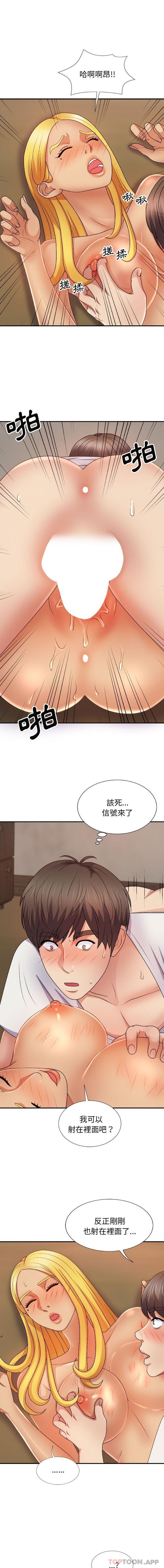 [韩国漫画] 我体内的那个他 剧情,熟女人妻,巨乳大奶#[16P]-13