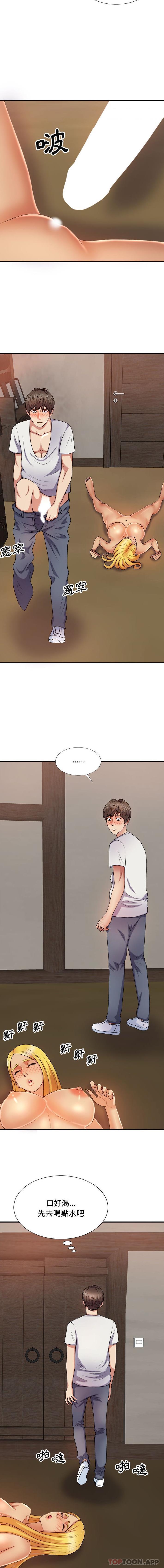 [韩国漫画] 我体内的那个他 剧情,熟女人妻,巨乳大奶#[16P]-15