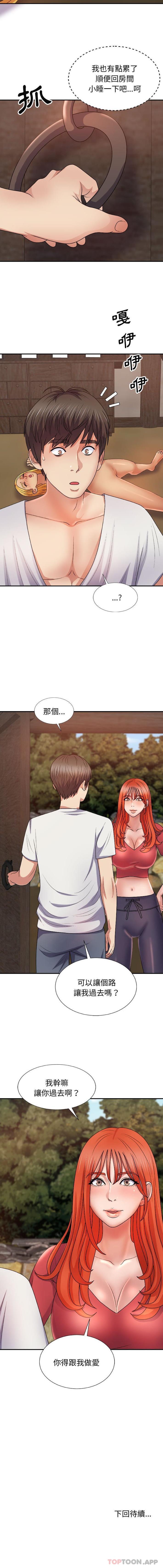 [韩国漫画] 我体内的那个他 剧情,熟女人妻,巨乳大奶#[16P]-16