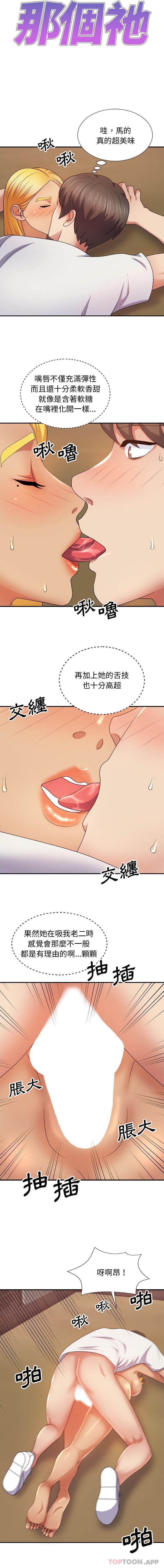[韩国漫画] 我体内的那个他 剧情,熟女人妻,巨乳大奶#[16P]-2
